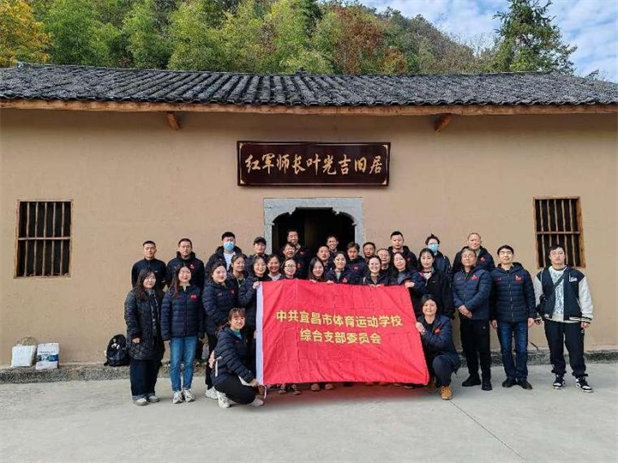 市體校開(kāi)展黨員、青年職工“紅色基地追夢(mèng)行”革命傳統(tǒng)教育